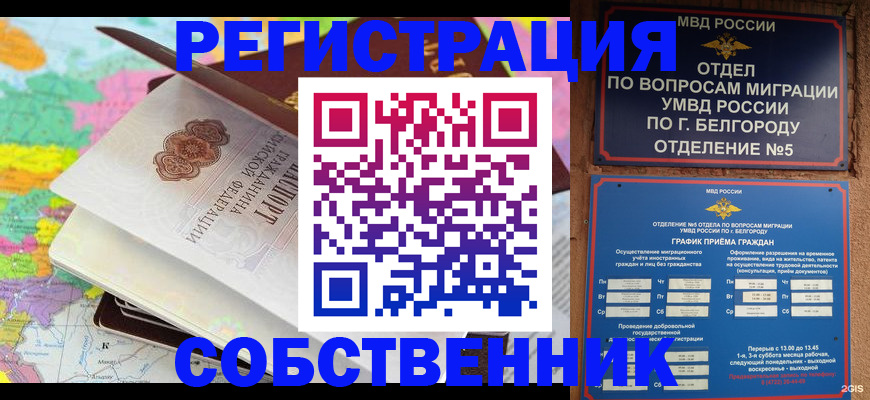 временная регистрация гарантия в Самарской области