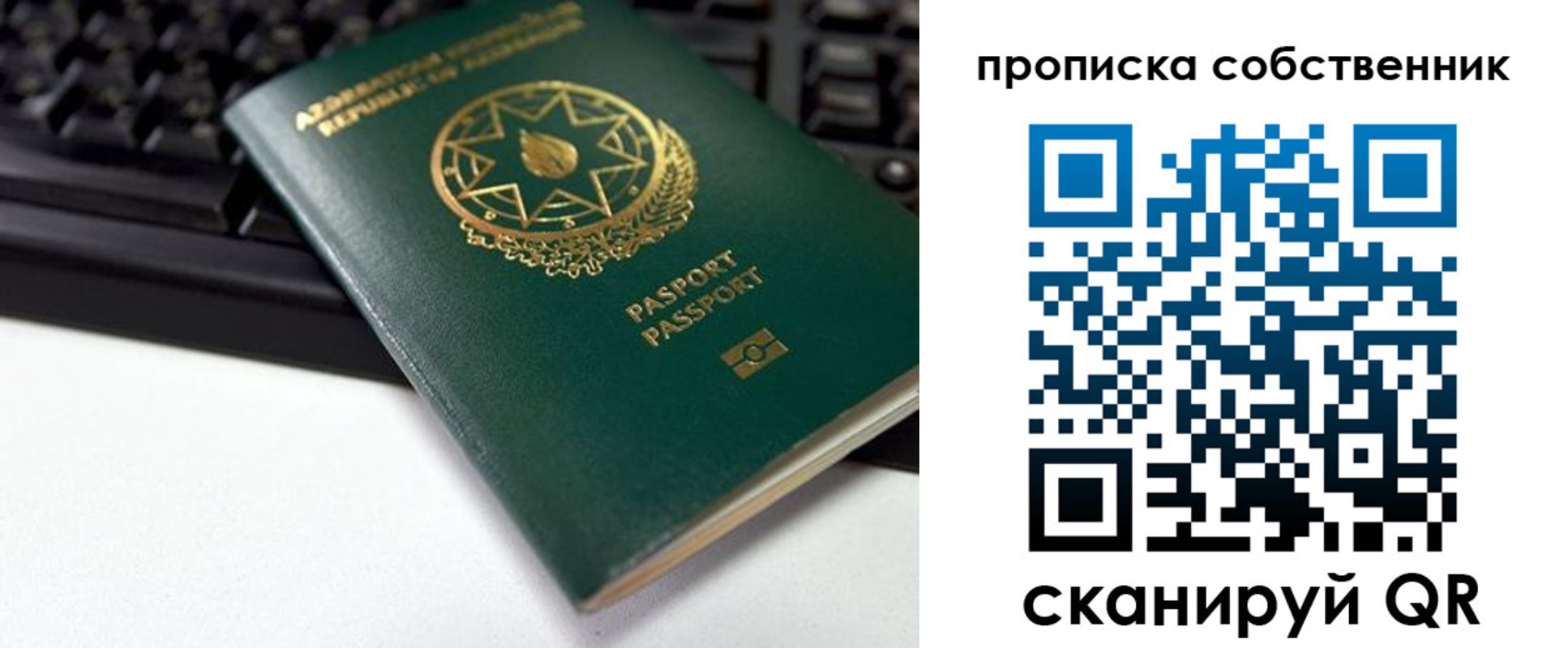 купить прописку в Самарской области