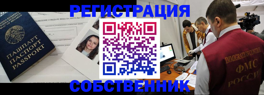 прописка поиск в Самарской области