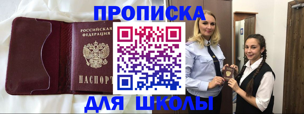 прописка регистрация в Самарской области