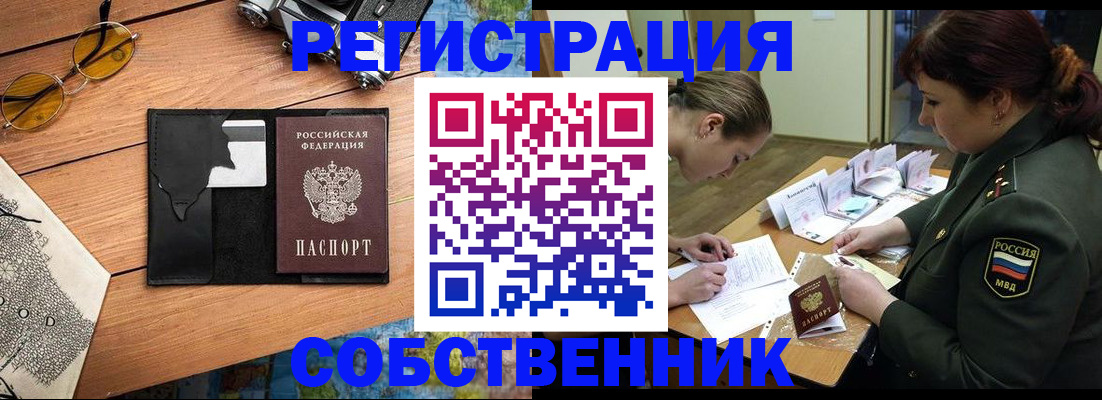 временная регистрация надежно в Самарской области