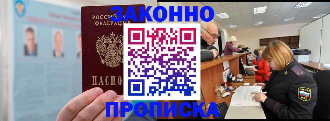 временная регистрация для всех в Самарской области