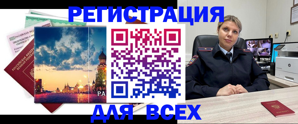 прописка 2025 в Самарской области