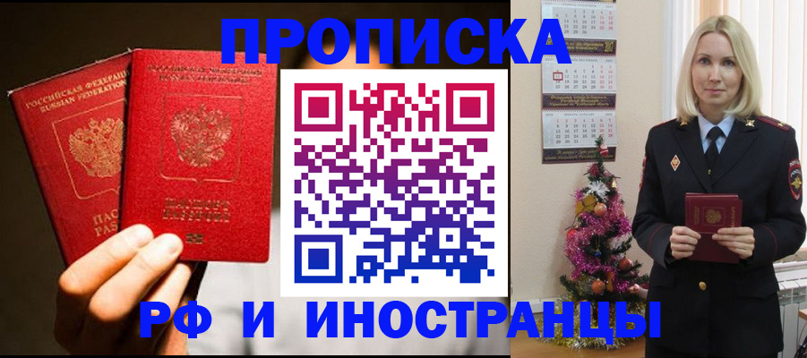 временная регистрация для школы в Самарской области