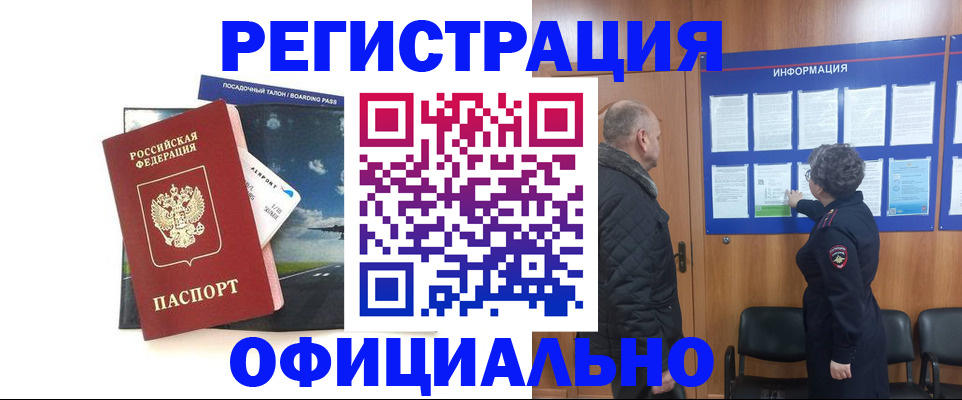 прописка в квартире в Самарской области