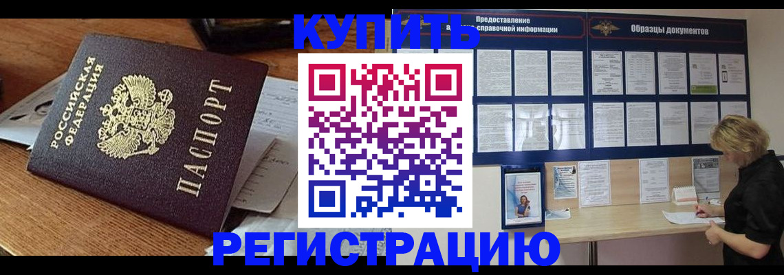 прописка регистрация в Самарской области